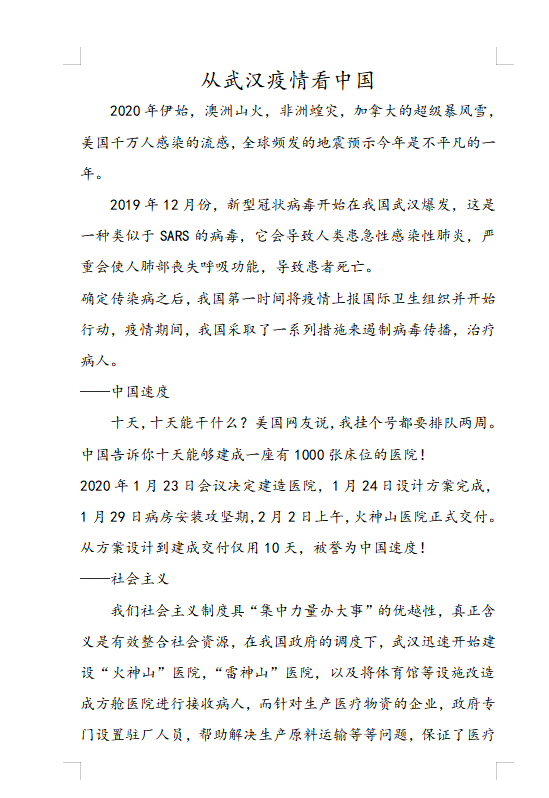 土木工程学院学生作品